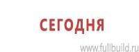 Схемы строповки и складирования грузов в Чапаевске
