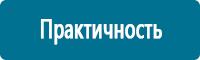 Схемы движения автотранспорта в Чапаевске купить Магазин Охраны Труда fullBUILD