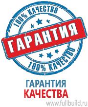 Стенды по гражданской обороне и чрезвычайным ситуациям в Чапаевске