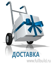 Вспомогательные таблички купить в Чапаевске