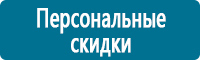 Комбинированные знаки безопасности в Чапаевске Магазин Охраны Труда fullBUILD