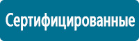 Запрещающие знаки дорожного движения в Чапаевске купить Магазин Охраны Труда fullBUILD