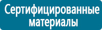 Запрещающие знаки дорожного движения в Чапаевске