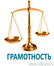 Плакаты по охраны труда и техники безопасности в Чапаевске купить