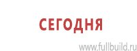 Плакаты по охраны труда и техники безопасности купить в Чапаевске