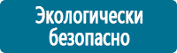 Плакаты по охране труда в Чапаевске купить Магазин Охраны Труда fullBUILD