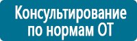 Журналы учёта по охране труда  в Чапаевске