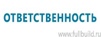 Журналы учёта по охране труда  в Чапаевске