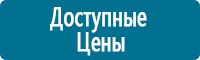 Журналы по электробезопасности в Чапаевске