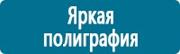 Журналы по электробезопасности в Чапаевске купить