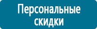 Журналы по электробезопасности в Чапаевске купить Магазин Охраны Труда fullBUILD