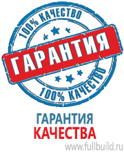 Журналы по охране труда в Чапаевске